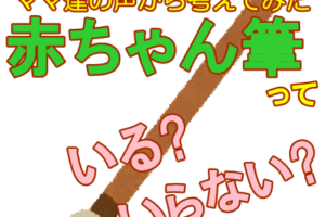 専業主婦がワンオペ育児に弱音を吐くのは甘え と悩むあなたへ 30代主婦の子育てブログ